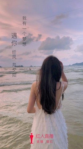 红人视频去水印版