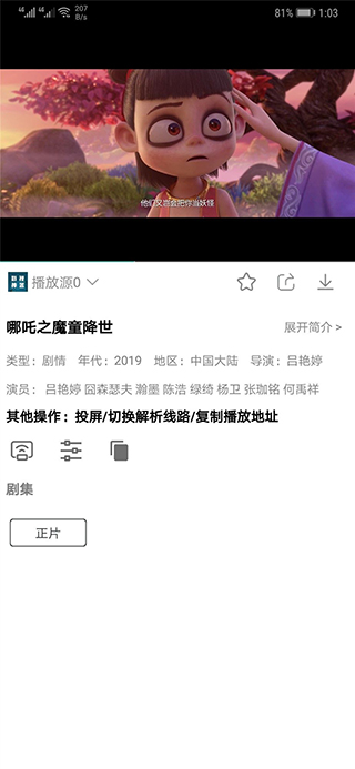 安卓影视app