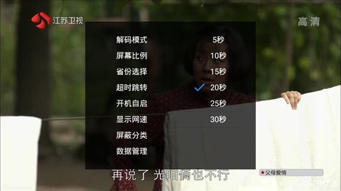 蜜播TV修改版