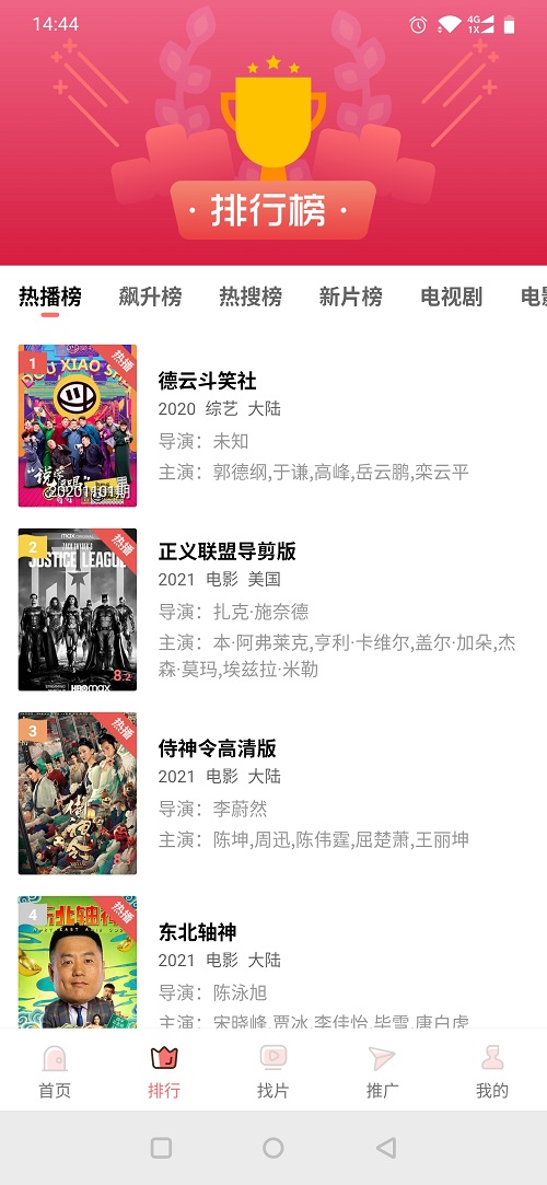 火花影视无广告版
