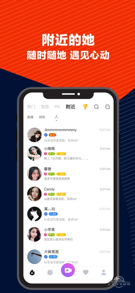 up直播苹果版