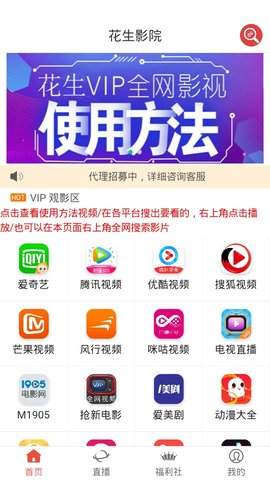 花生影院会员版