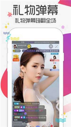 77直播 污APP