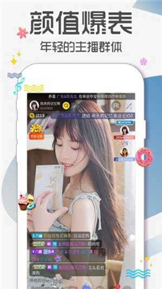 77直播 污APP