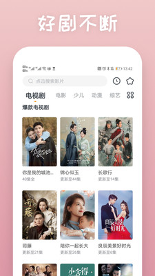 快看影视官方最新版