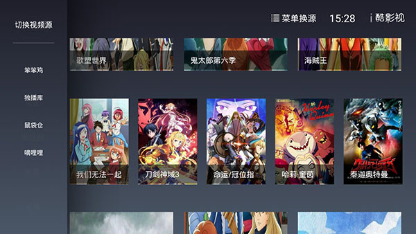 i酷影视tv版