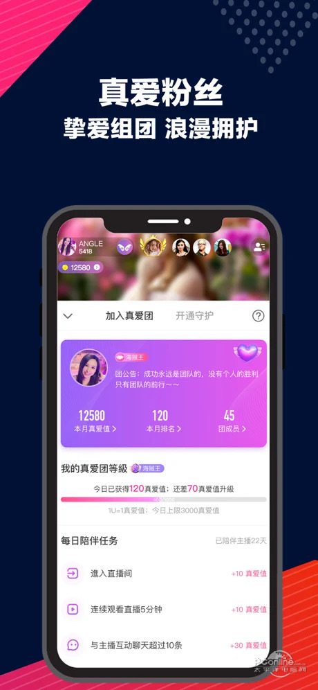 up直播