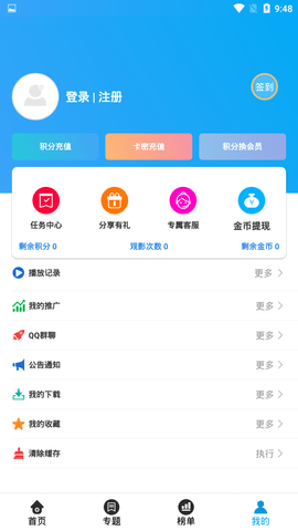 白菜影视TV版