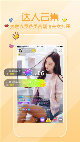 花秀直播修改版