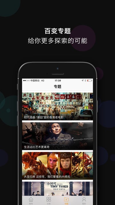 疯播免费版