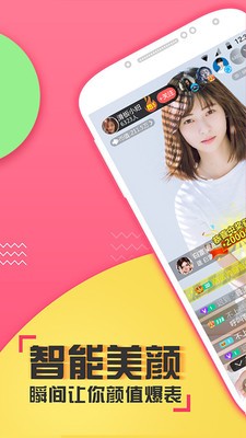 香蜜直播修改版