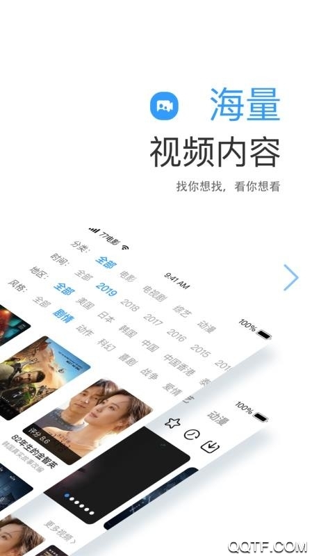 七七影视大全苹果版