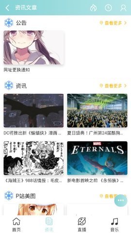 哔咪哔咪bimibimi动漫