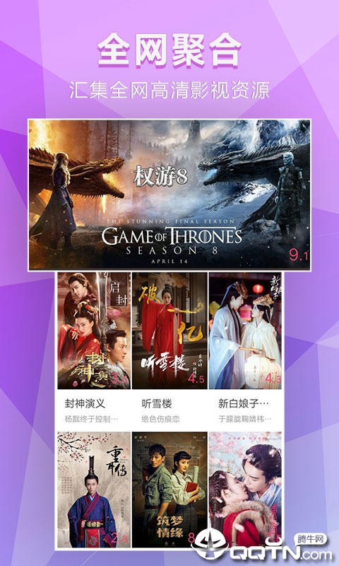 非常影视免费版