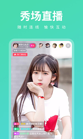 浪花直播赚钱版