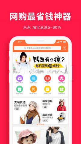 爱回扣