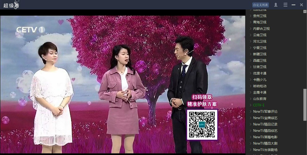 龙龙直播电视版