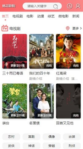 桃花影院手