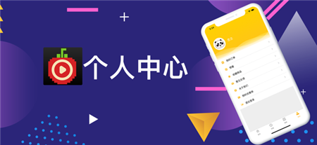 草莓影视ios免费下载1.3.2