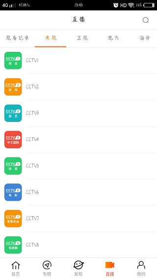 八一影院修改版