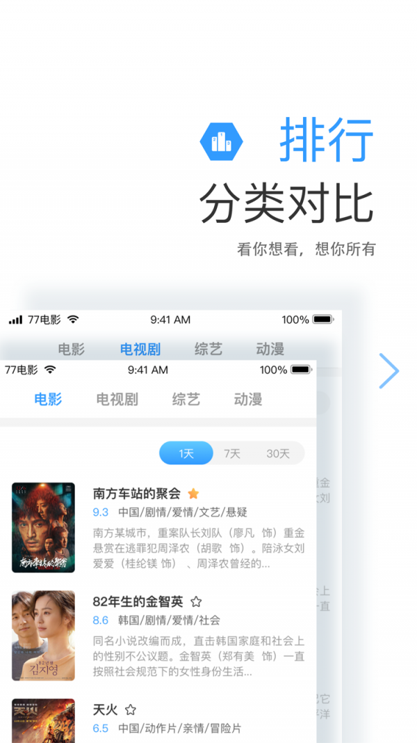 七七影视大全2.2.7版本