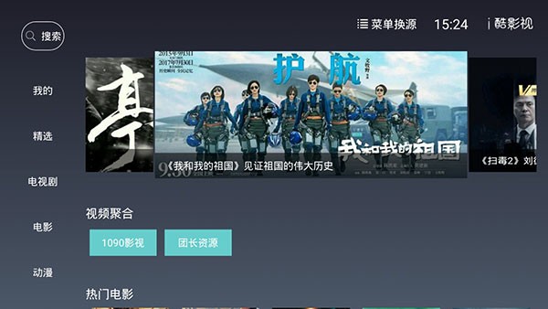 i酷影视修改版