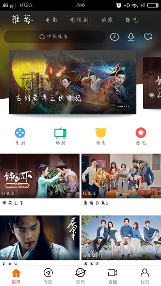 八一影院修改版