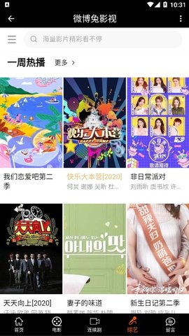 微博兔app下载