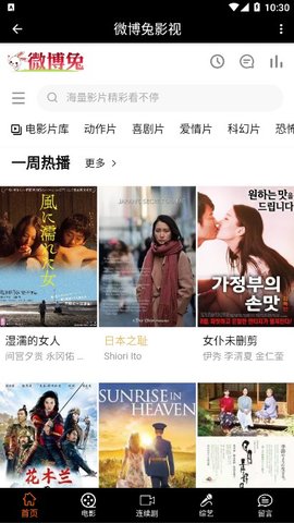 微博兔app下载