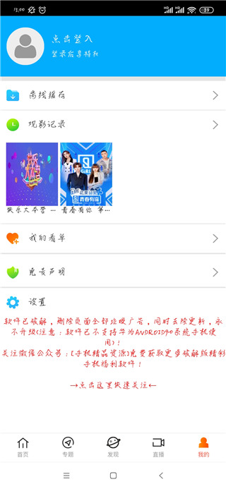 八一影院官方正版下载华为版