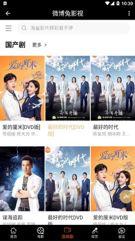 微博兔app下载