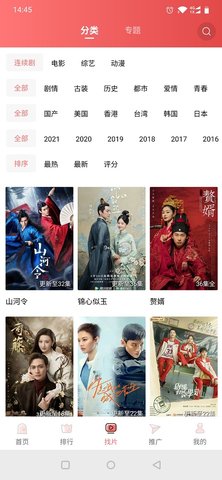 火花影视最新版