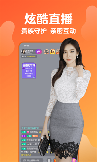 雪梨直播app下载最新版