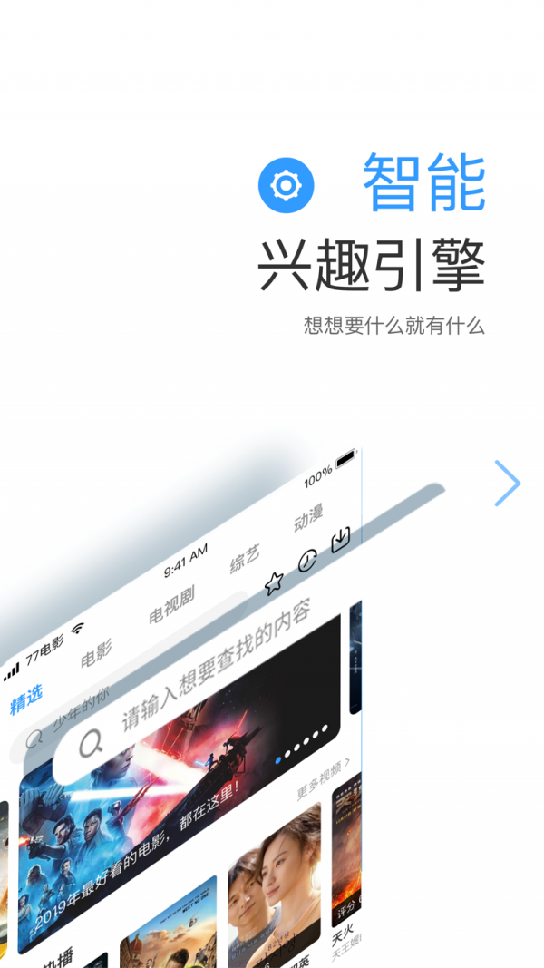 七七影视大全2.2.7版本