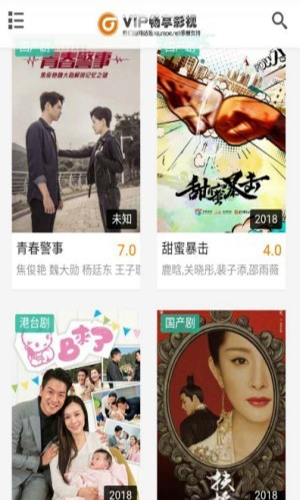 畅享影视修改版