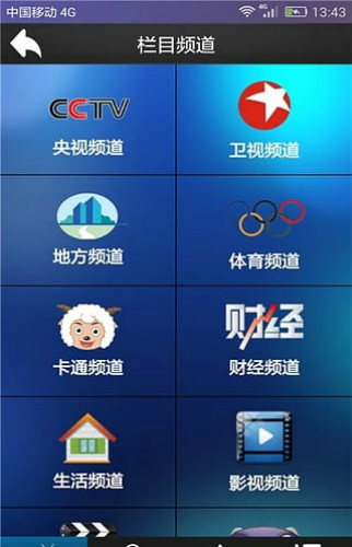 易视直播网络电视手机版