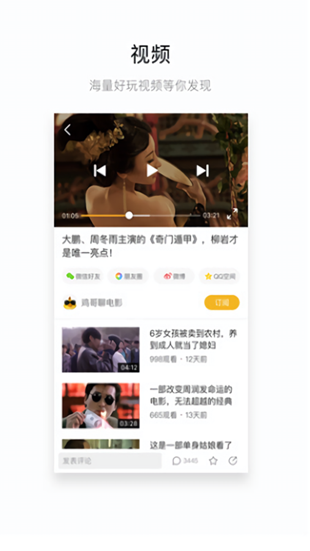 橘子视频正版