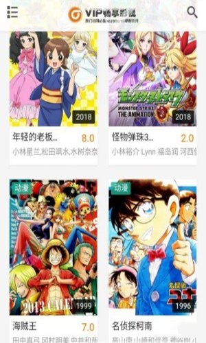 畅享影视修改版