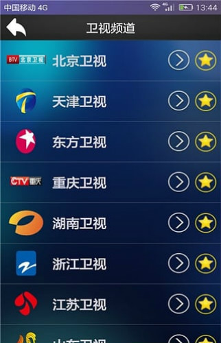 易视直播网络电视手机版