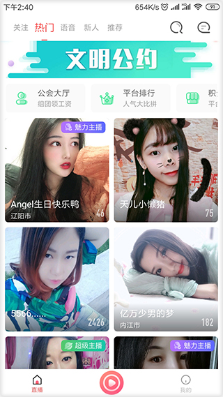 小草莓直播修改版
