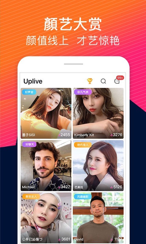 up直播赚钱版