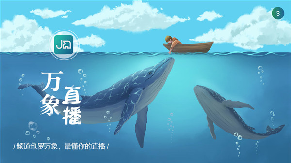 万象直播修改版