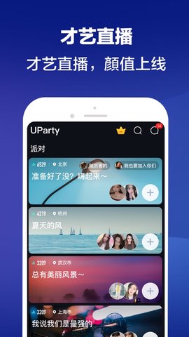 uplive全球版