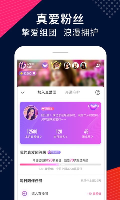 up直播赚钱版