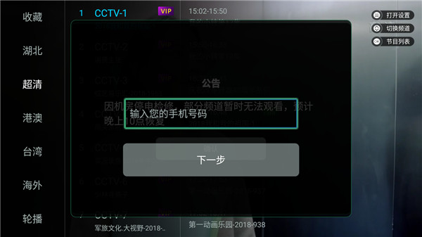 万象直播修改版