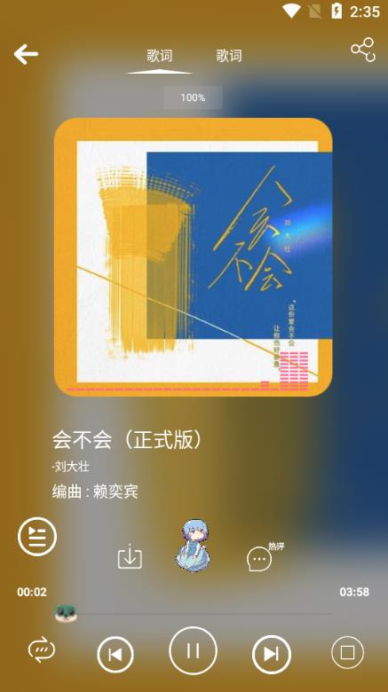 网易云音乐下载狗