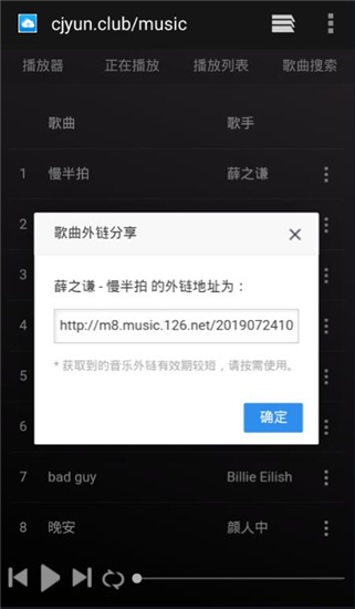 网易云音乐下载狗修改版
