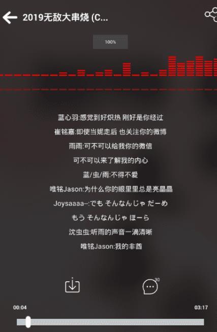 网易云音乐下载狗极限版