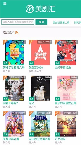 美剧汇修改版