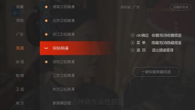 枫蜜tv免费版